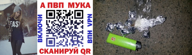 Альфа ПВП крисы CK Купить закладки Выкса