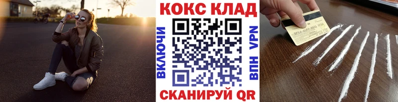 COCAIN Перу  Купить где  Выкса 