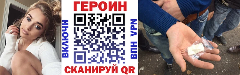 Героин белый Купить где Выкса