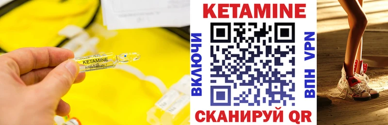 Купить где  Выкса  КЕТАМИН ketamine 