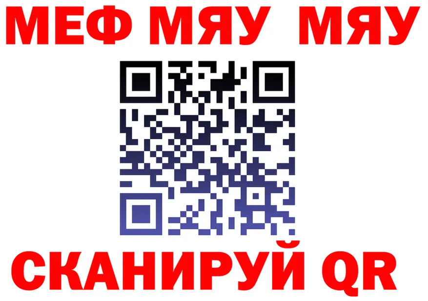 Меф мяу мяу ссылки маркетплейс MEGA Выкса