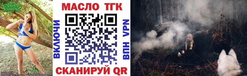 Купить закладки  Выкса  ТГК вейп 
